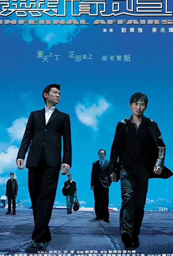 Фильм Двойная рокировка 2002 смотреть онлайн с Эдисоном Ченом и Келли Чен